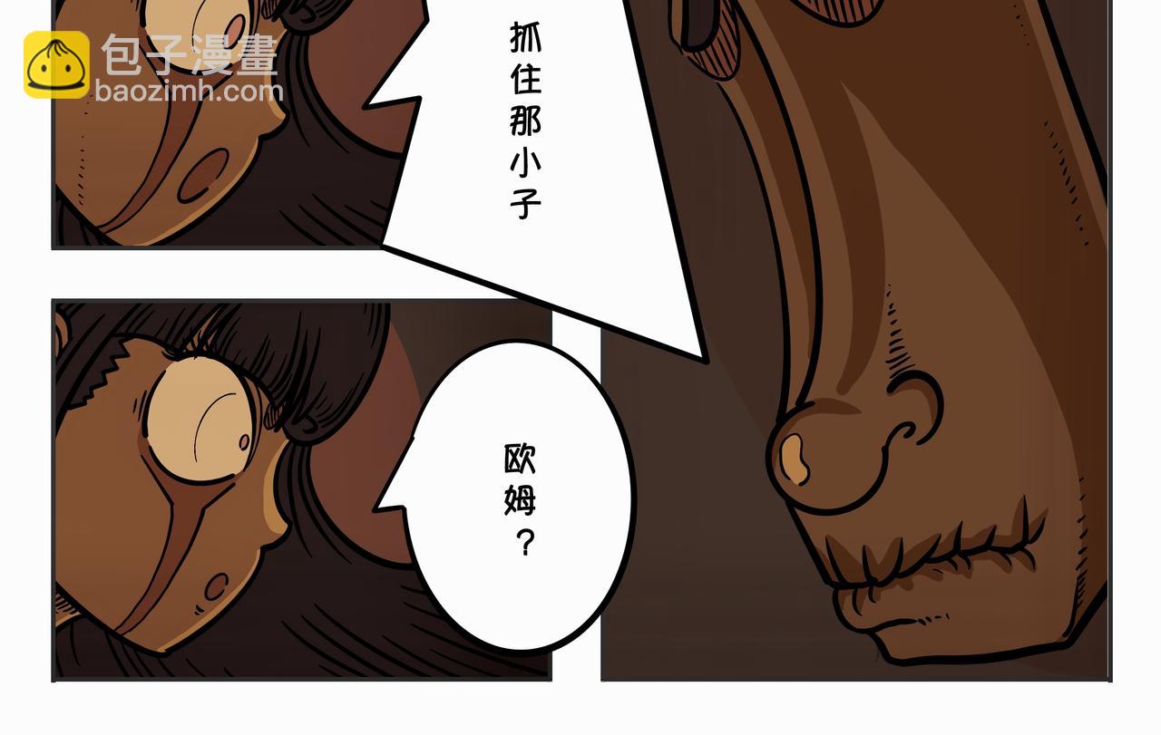 《夜国》第二章凌晨一时（4） 第20页