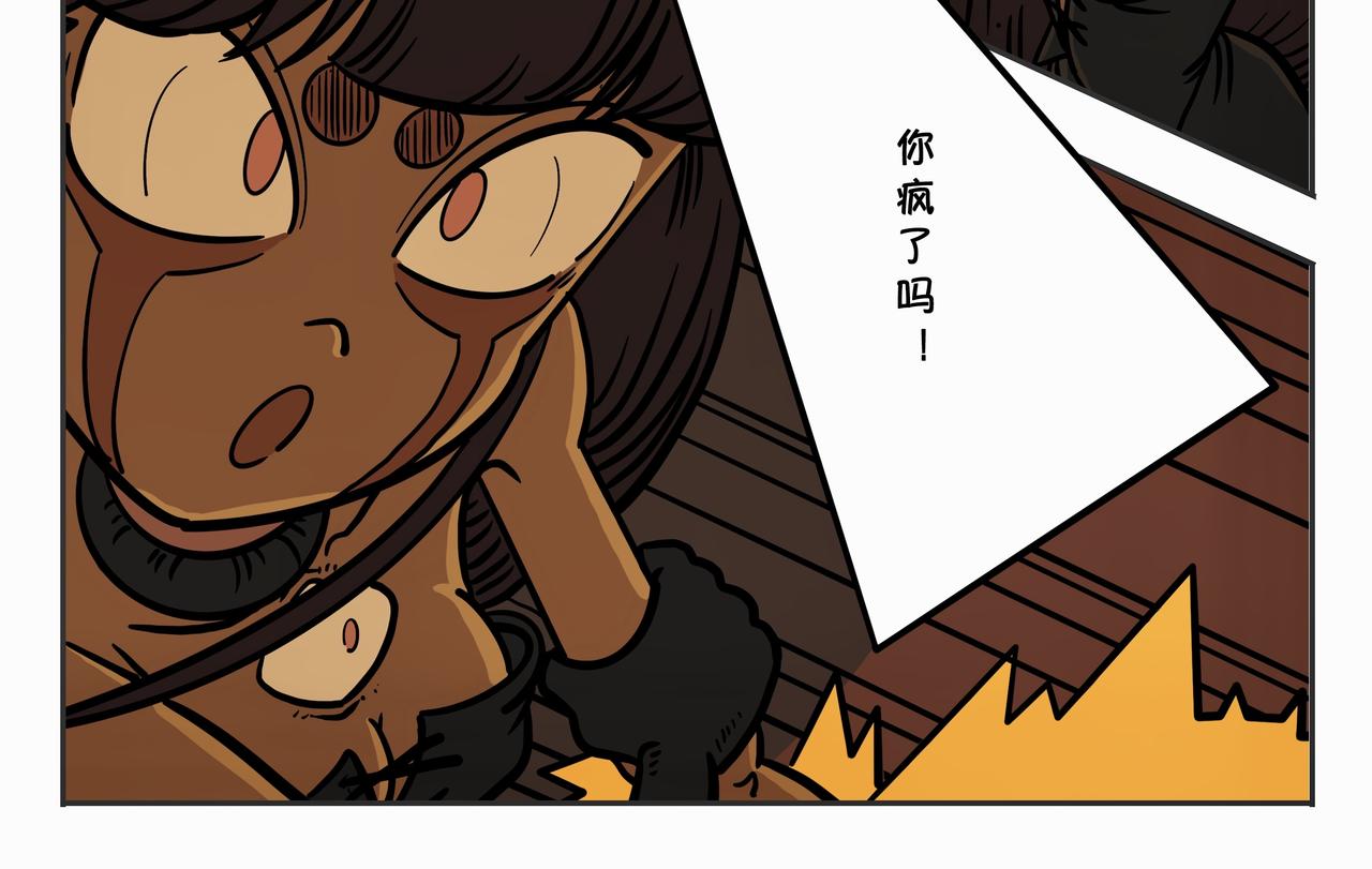 《夜国》第二章凌晨一时（4） 第22页