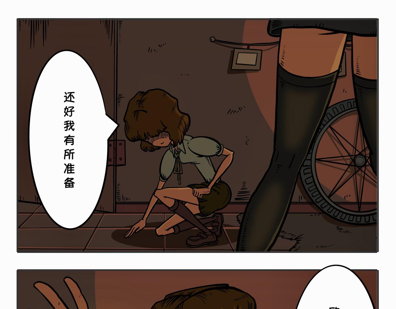 《夜国》第二章凌晨一时（4） 第23页