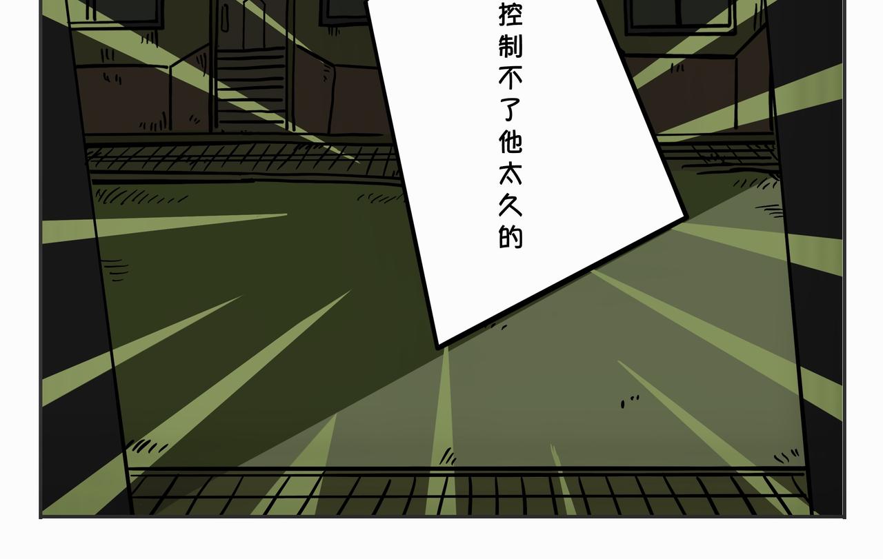 《夜国》第二章凌晨一时（4） 第28页
