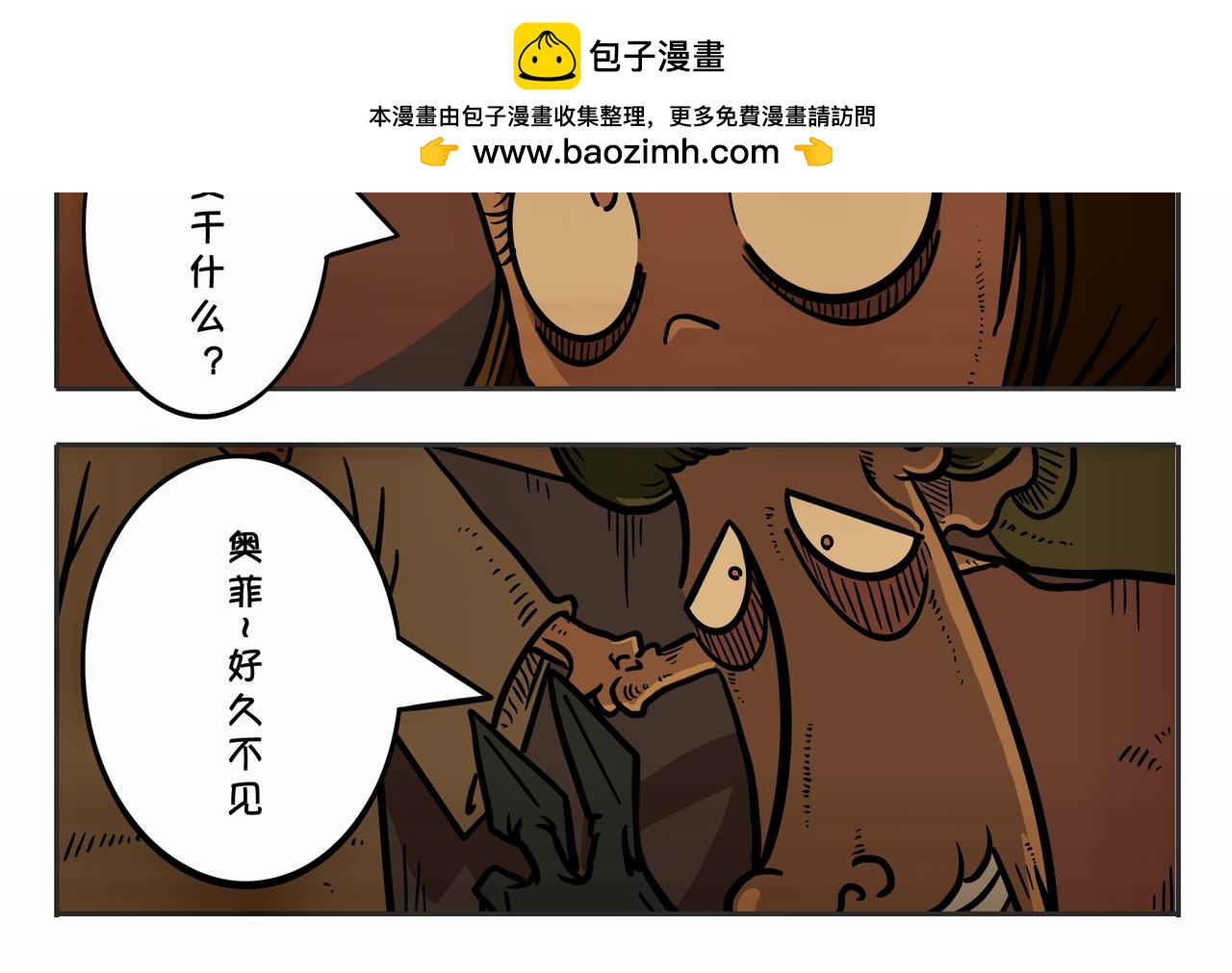 《夜国》第二章凌晨一时（4） 第2页