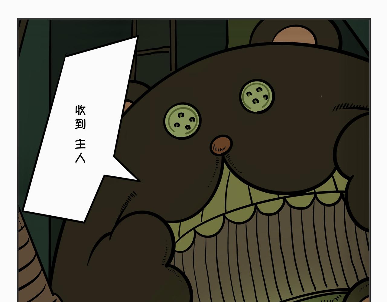 《夜国》第二章凌晨一时（4） 第33页
