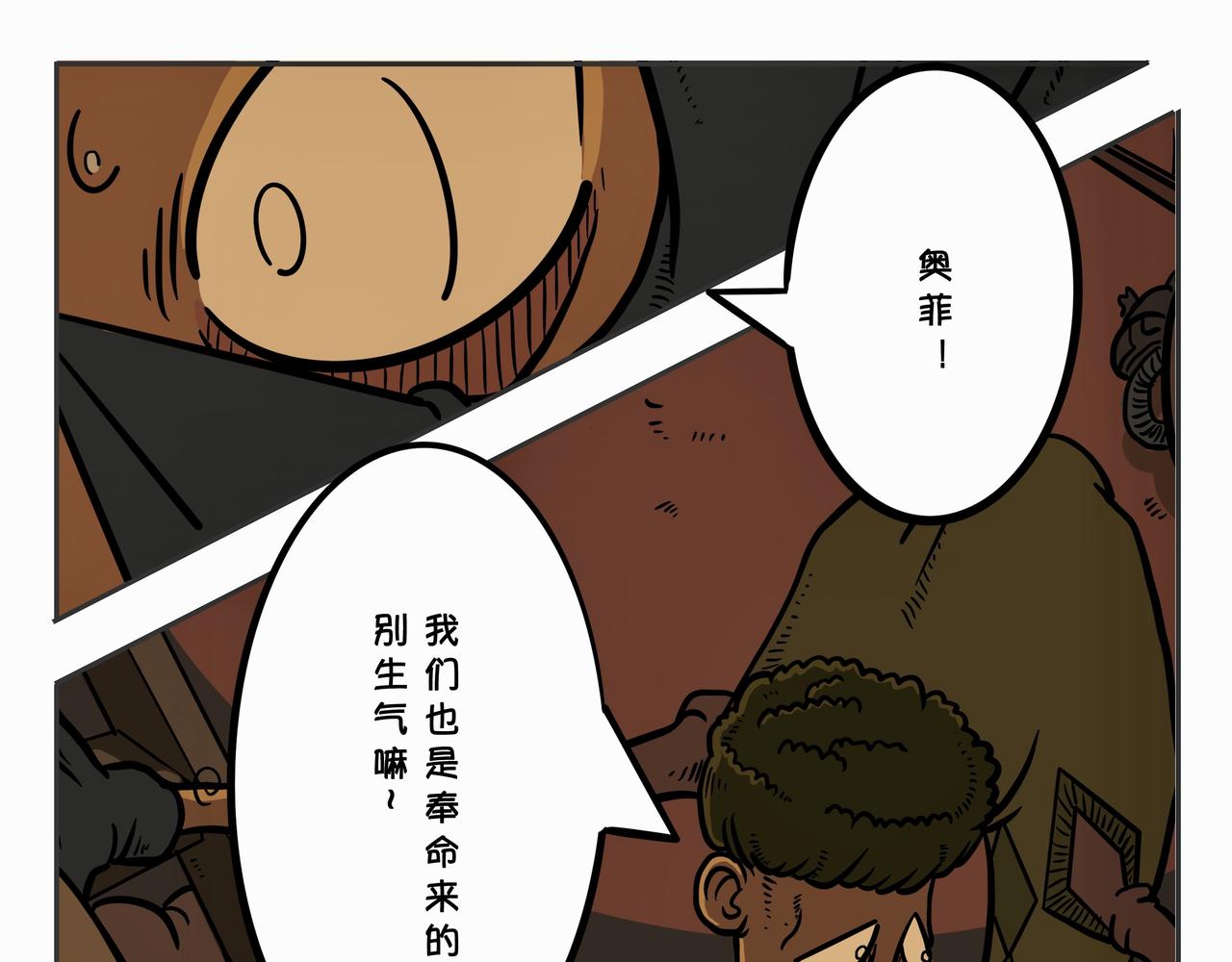 《夜国》第二章凌晨一时（4） 第3页