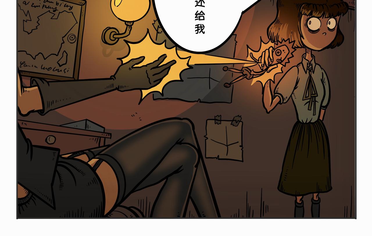 《夜国》第二章凌晨一时（4） 第6页