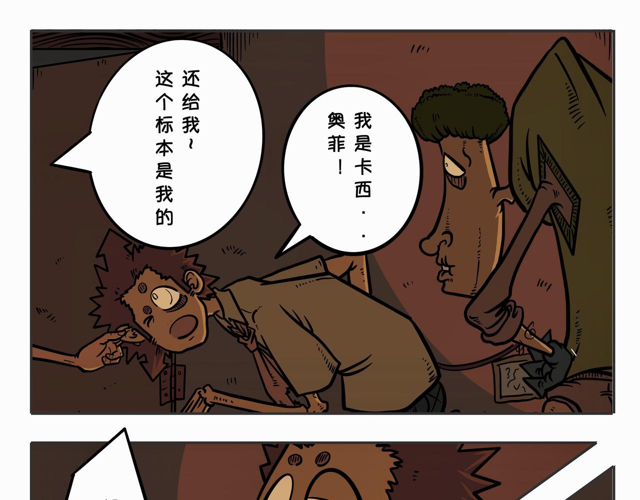 《夜国》第二章凌晨一时（4） 第7页