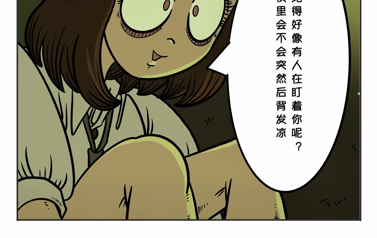 《夜国》第三章凌晨二时2 第12页