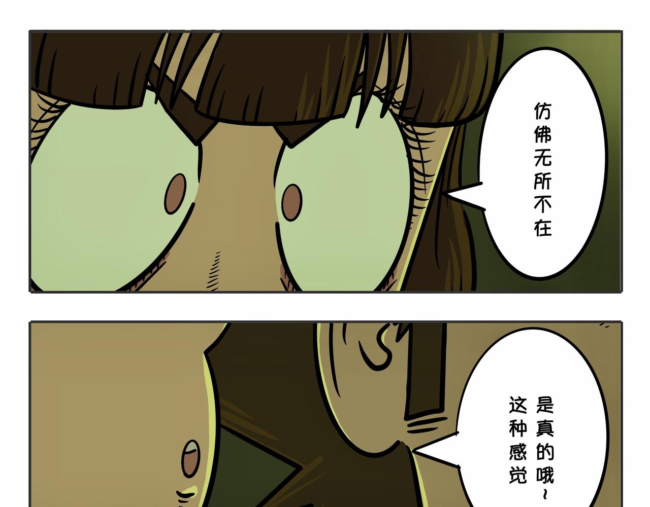 《夜国》第三章凌晨二时2 第15页