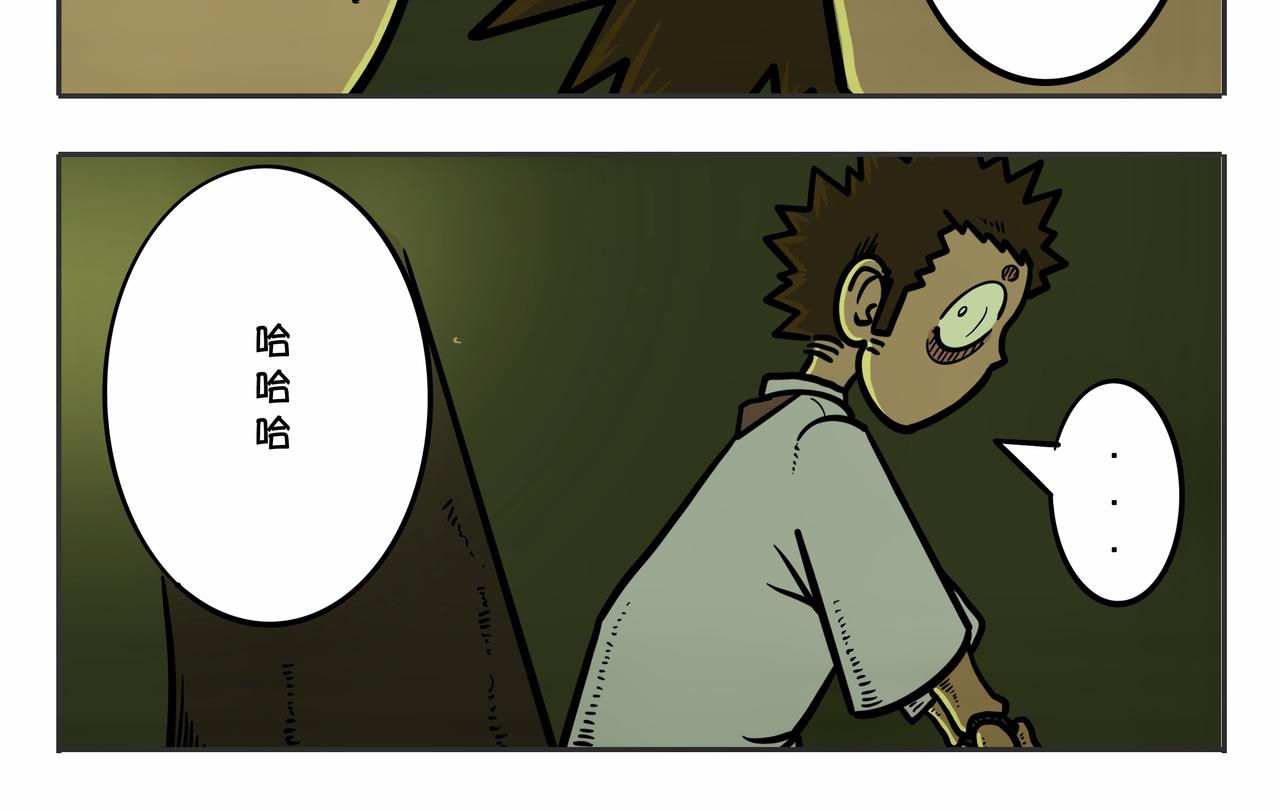 《夜国》第三章凌晨二时2 第16页