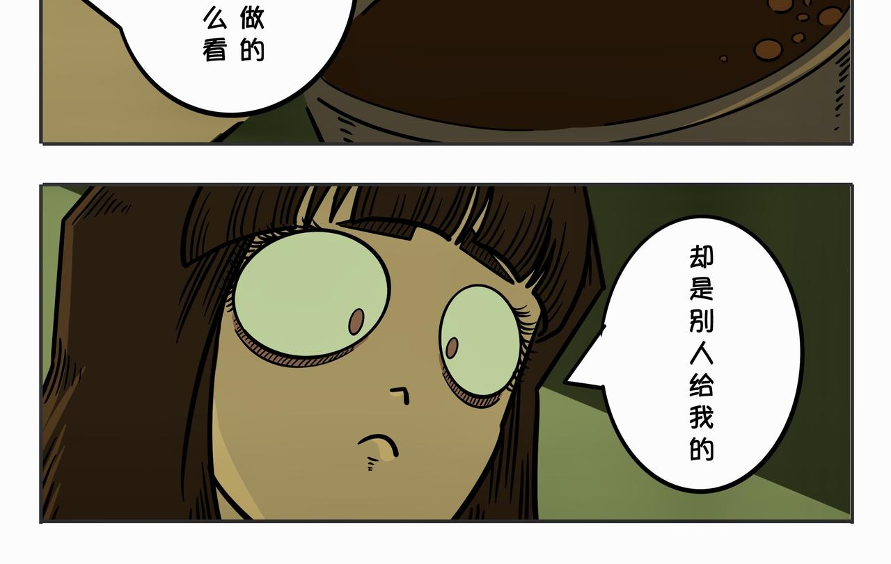 《夜国》第三章凌晨二时2 第20页