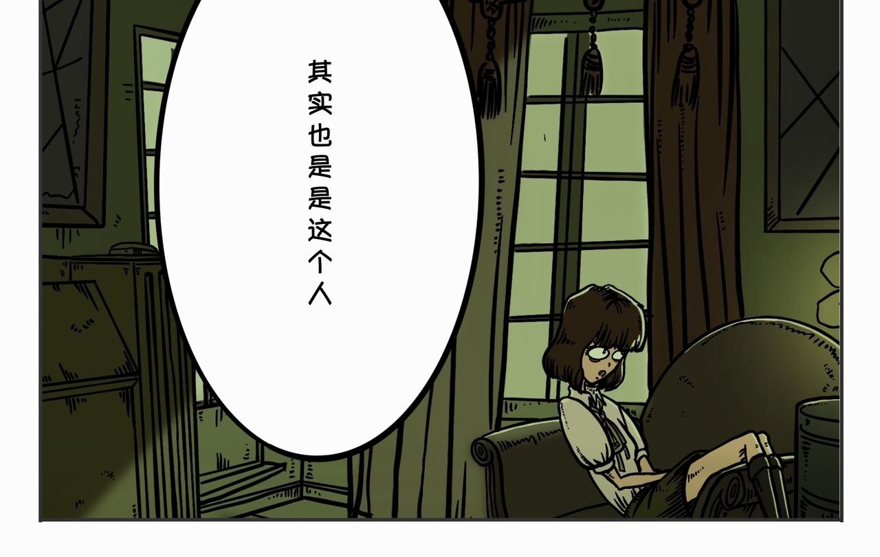 《夜国》第三章凌晨二时2 第22页