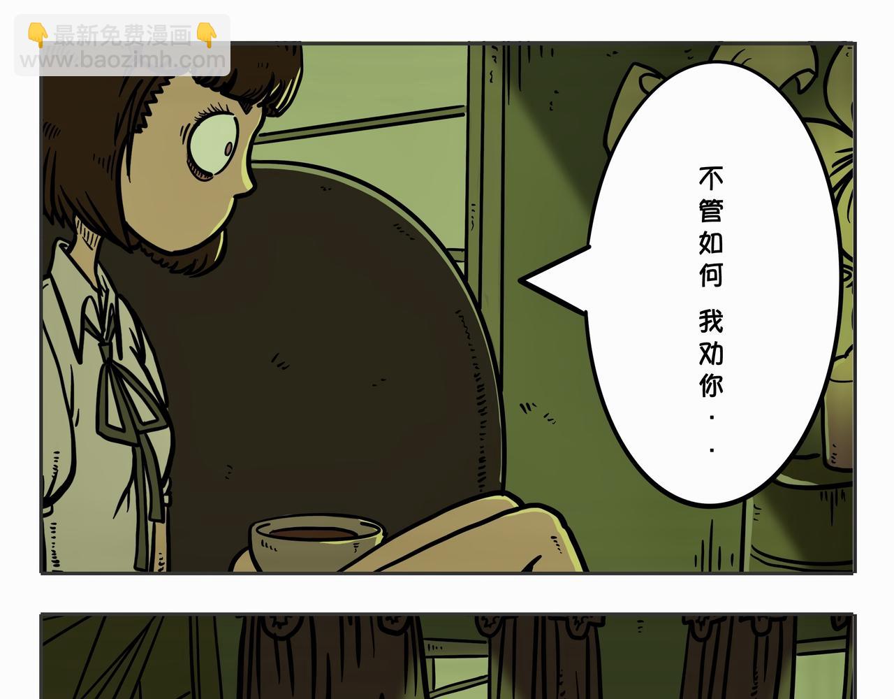 《夜国》第三章凌晨二时2 第23页