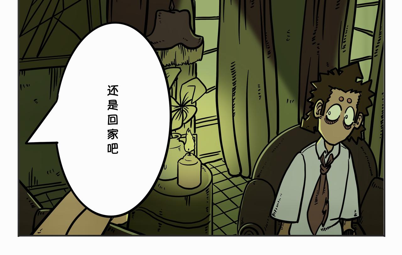 《夜国》第三章凌晨二时2 第24页