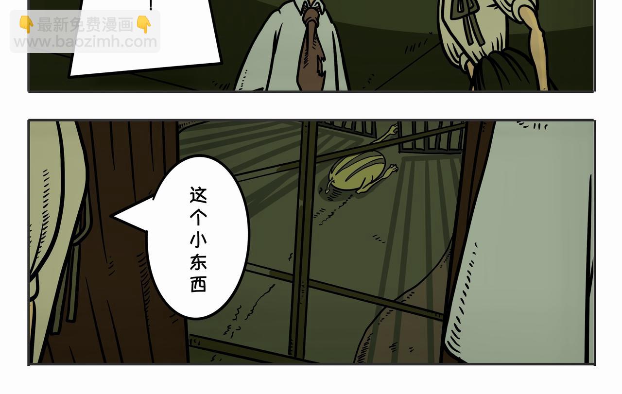 《夜国》第三章凌晨二时2 第26页