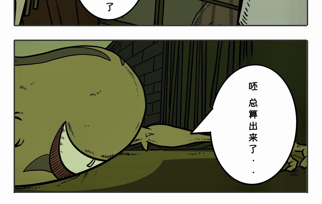 《夜国》第三章凌晨二时2 第30页