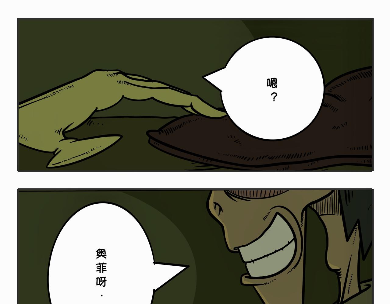 《夜国》第三章凌晨二时2 第31页