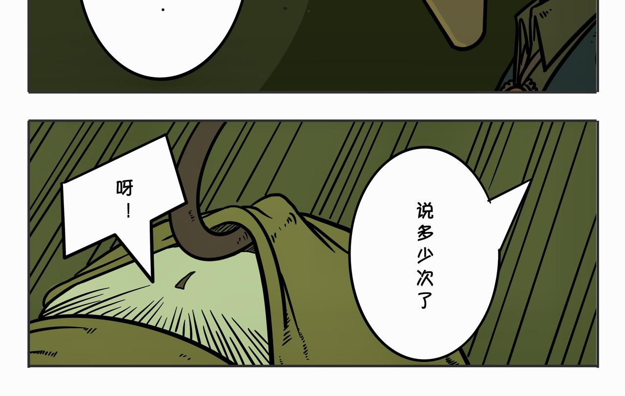 《夜国》第三章凌晨二时2 第32页