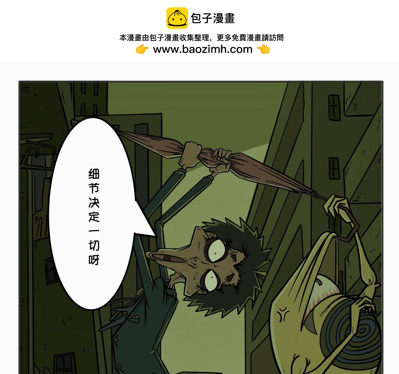 《夜国》第三章凌晨二时2 第33页