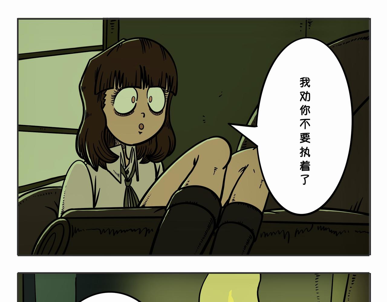 《夜国》第三章凌晨二时2 第3页