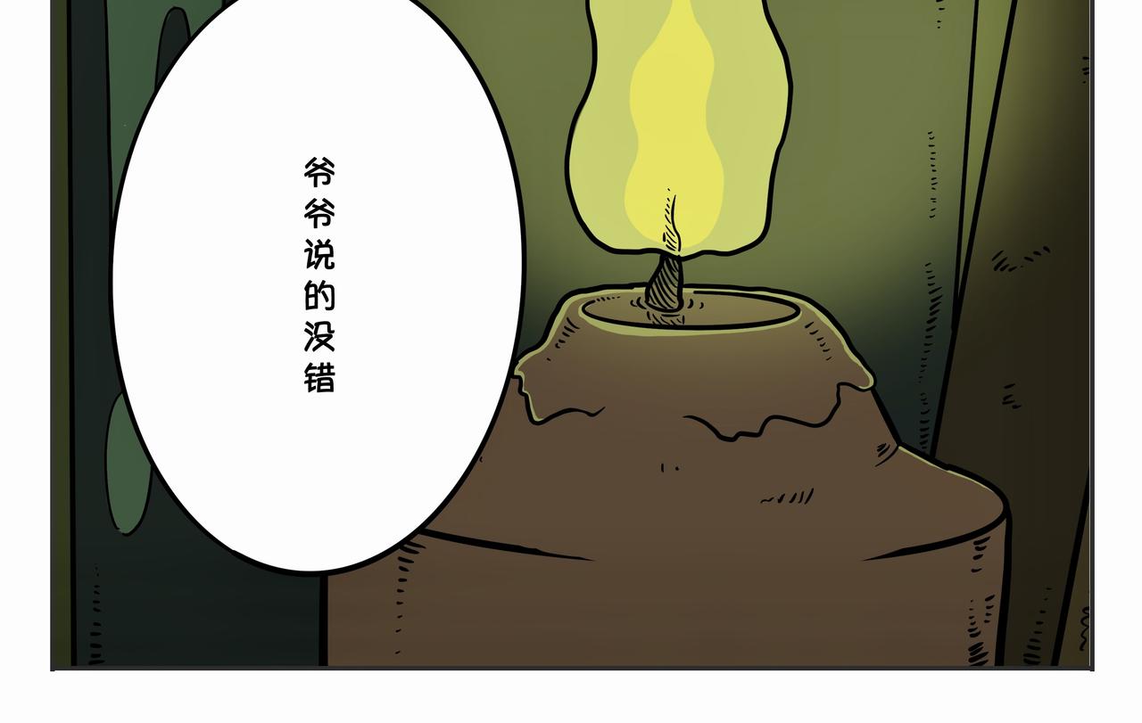 《夜国》第三章凌晨二时2 第4页