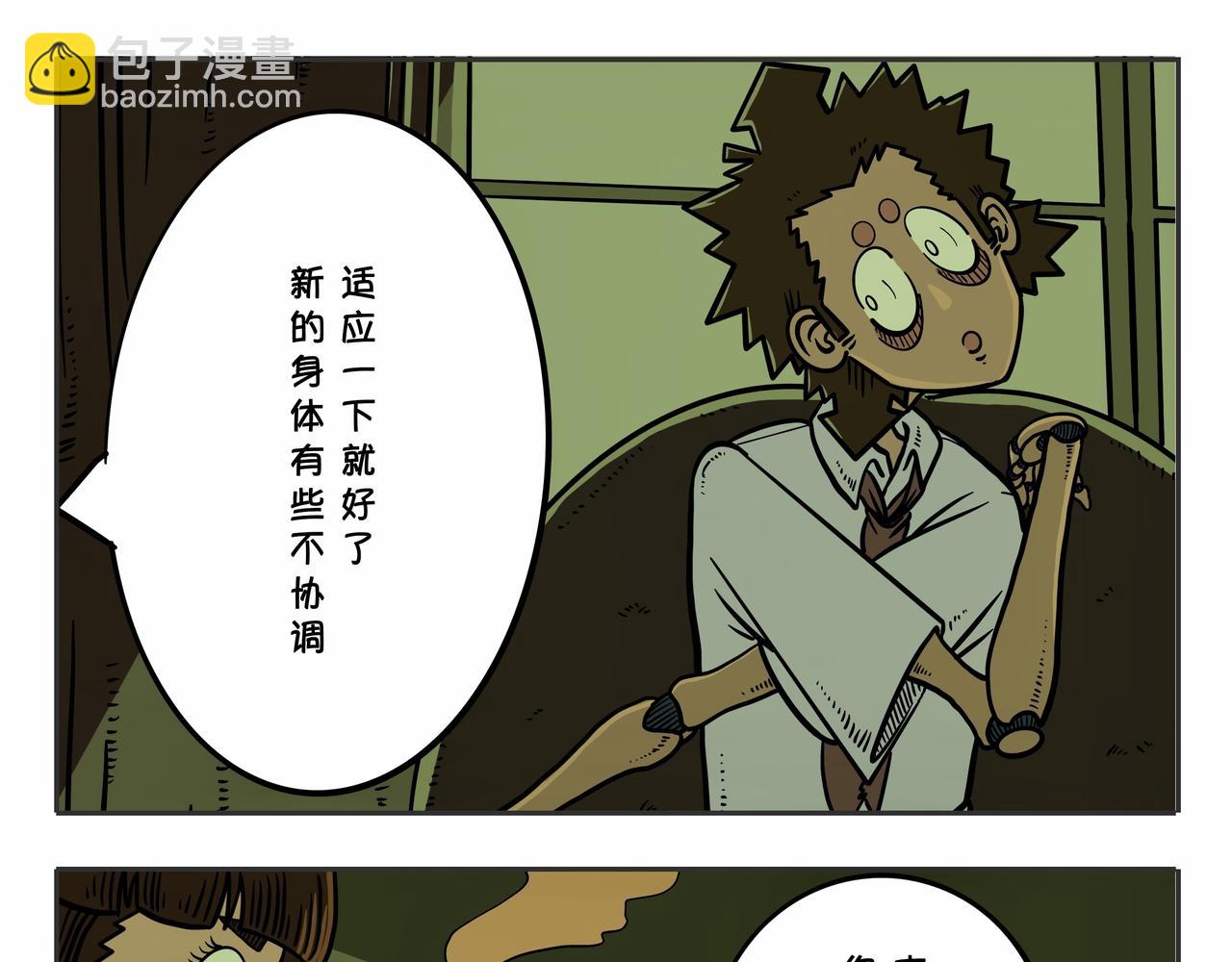 《夜国》第三章凌晨二时2 第5页