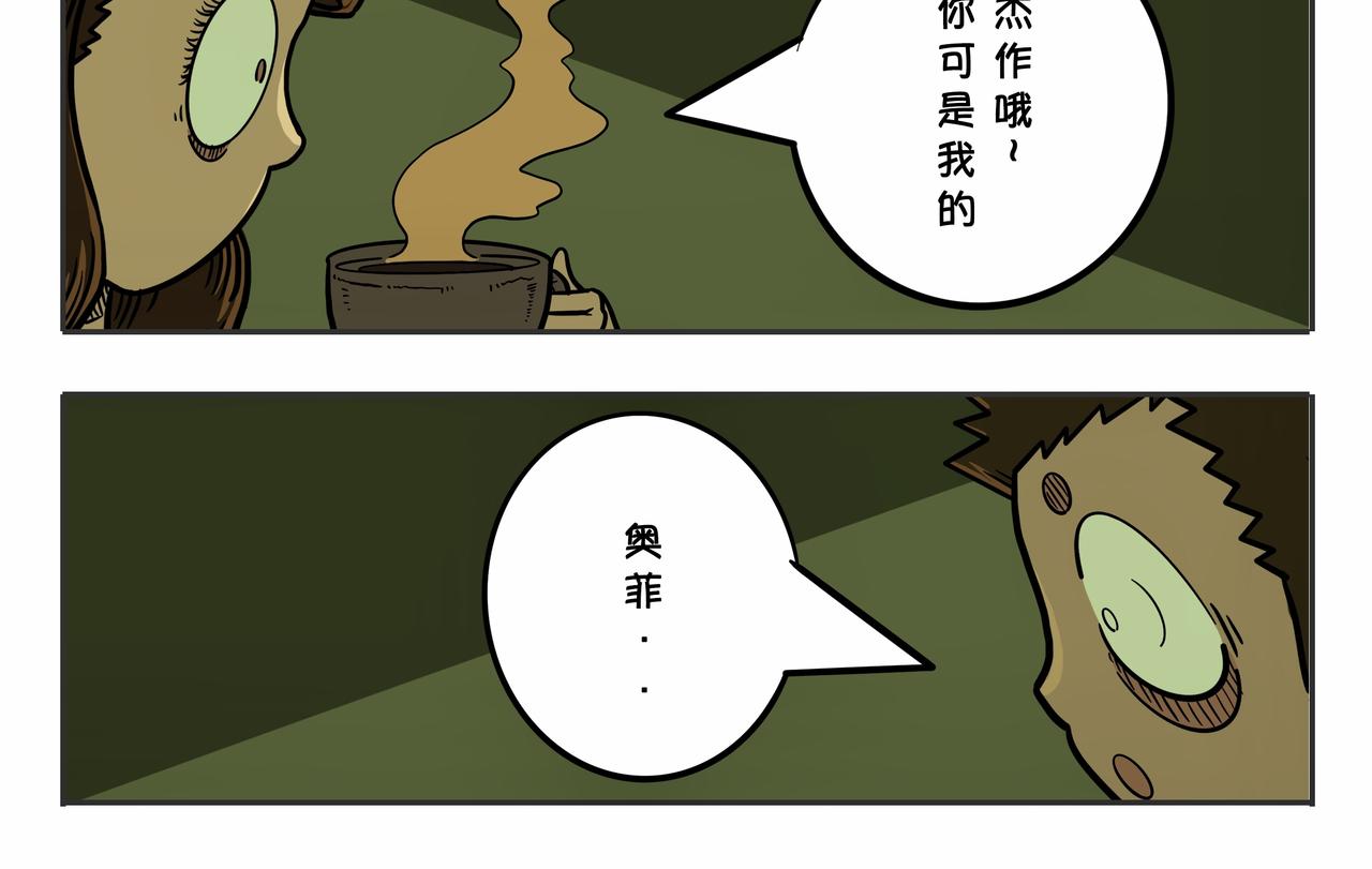 《夜国》第三章凌晨二时2 第6页