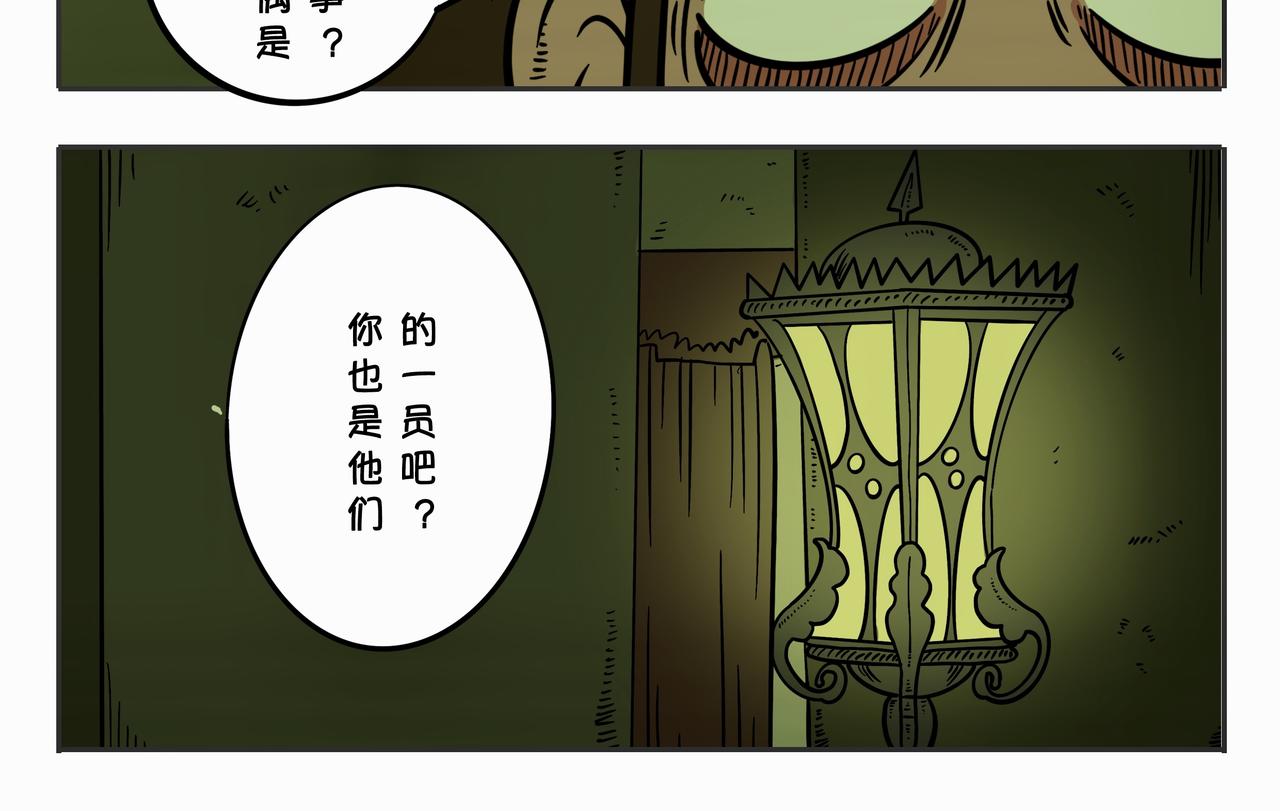 《夜国》第三章凌晨二时2 第8页