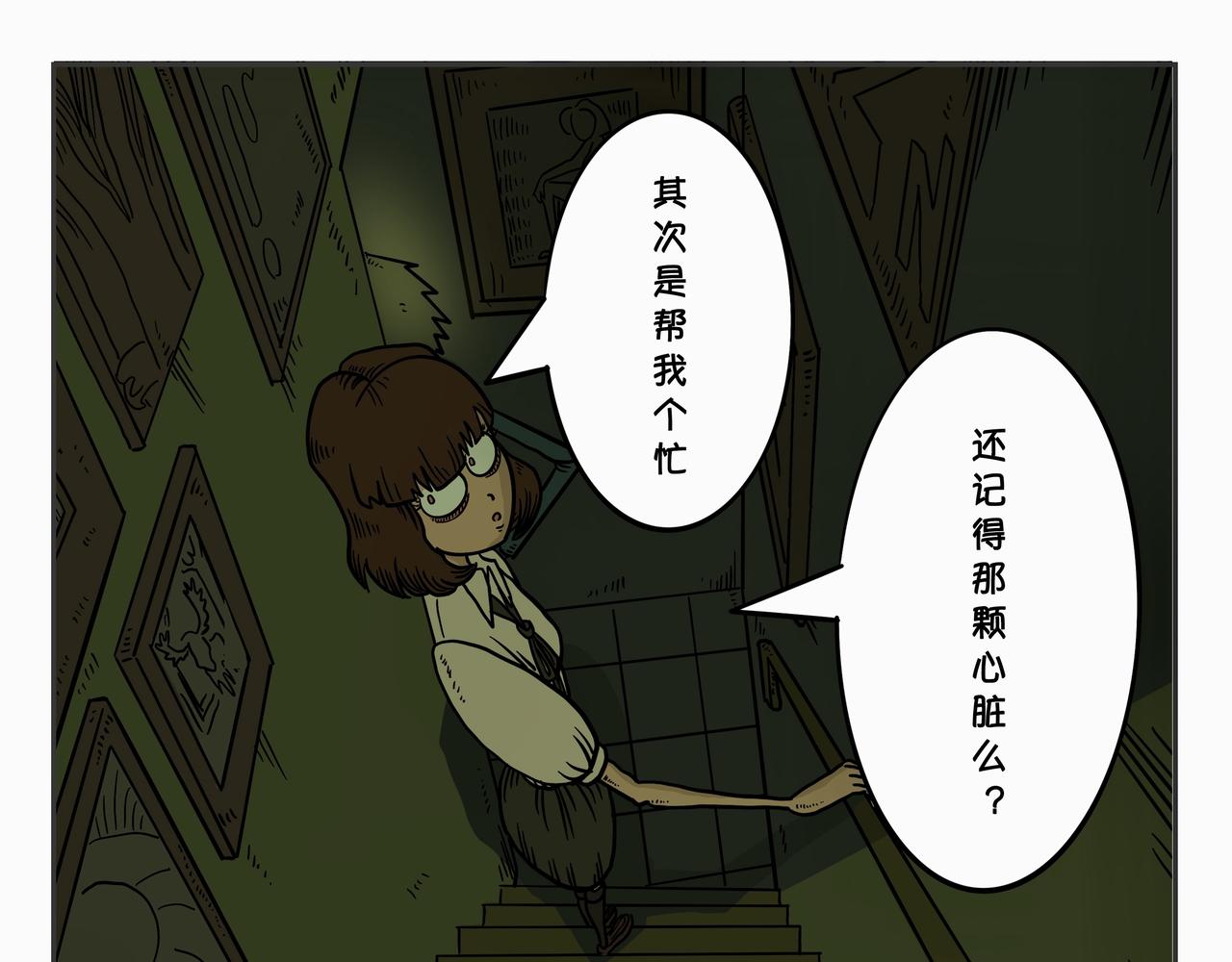 《夜国》第三章凌晨二时3 第11页