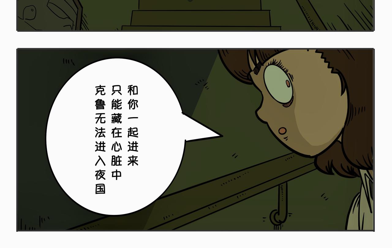 《夜国》第三章凌晨二时3 第12页