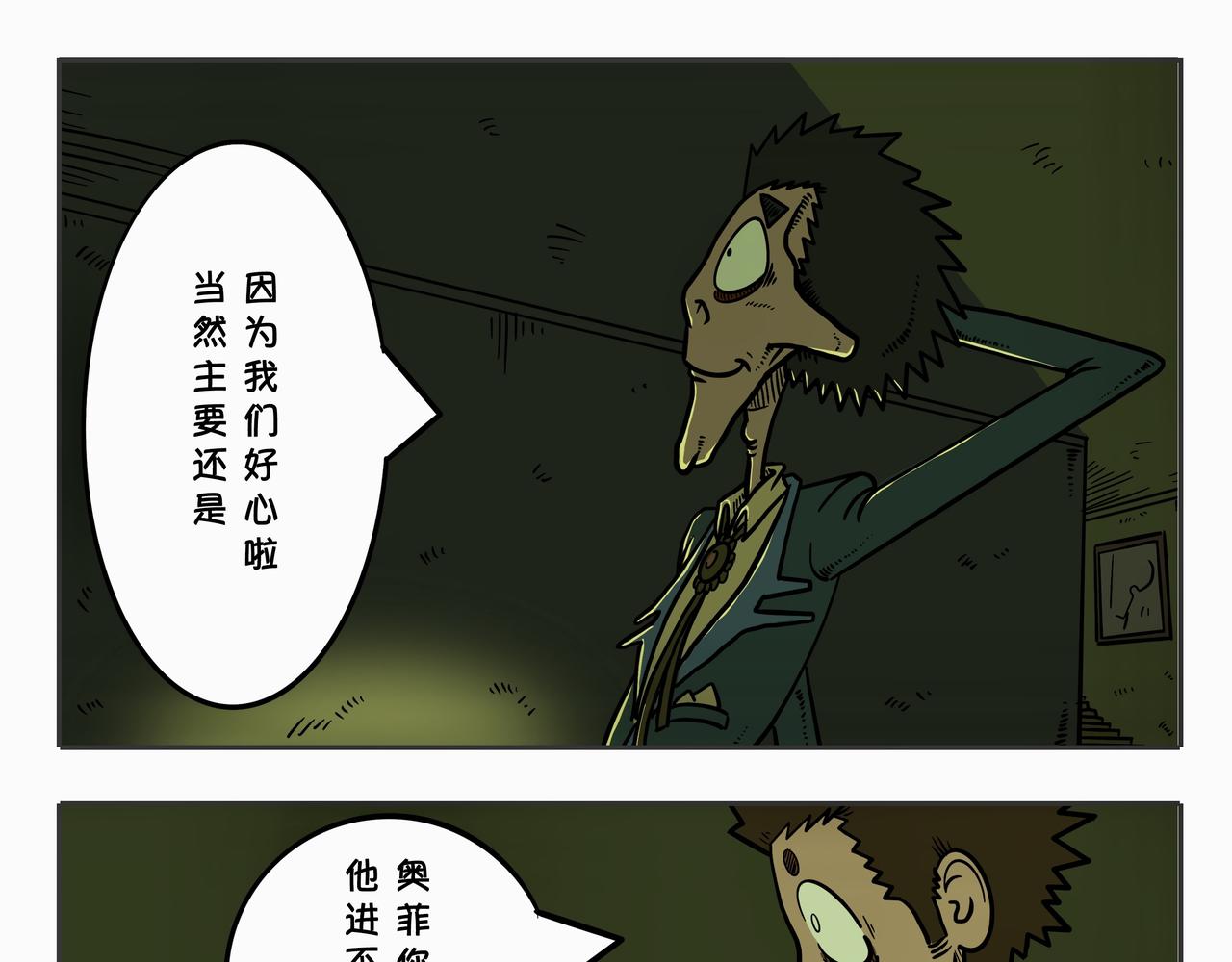 《夜国》第三章凌晨二时3 第13页