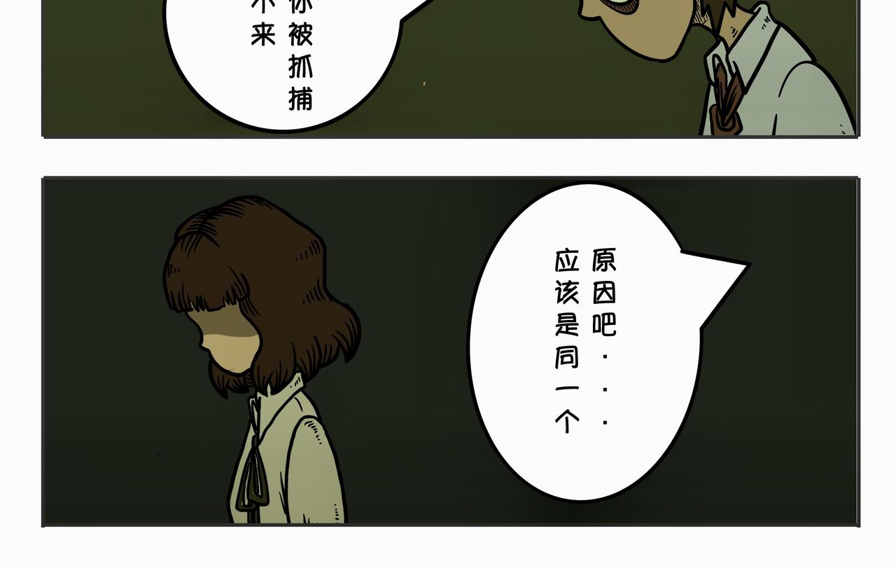 《夜国》第三章凌晨二时3 第14页