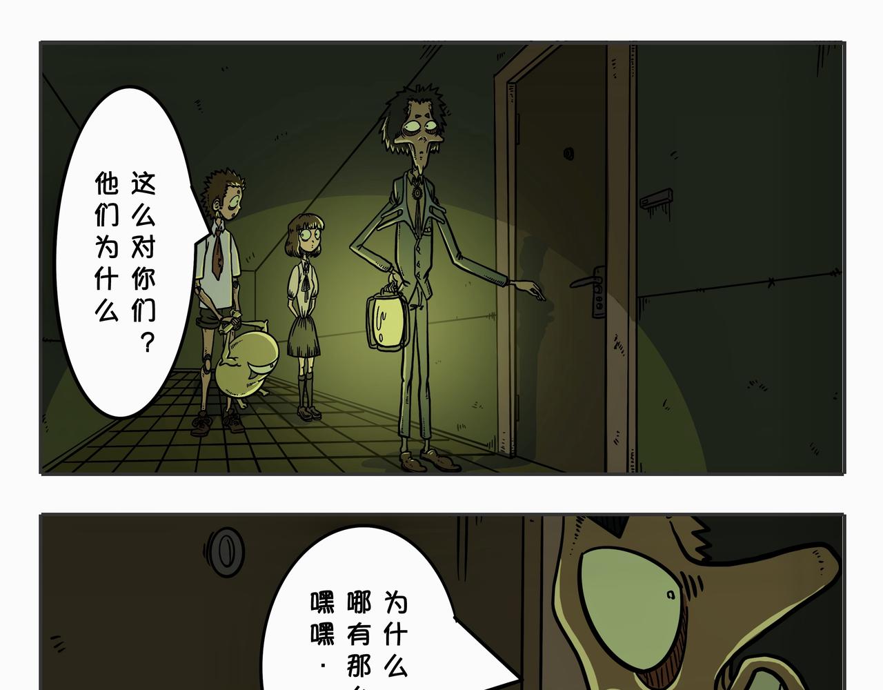 《夜国》第三章凌晨二时3 第15页