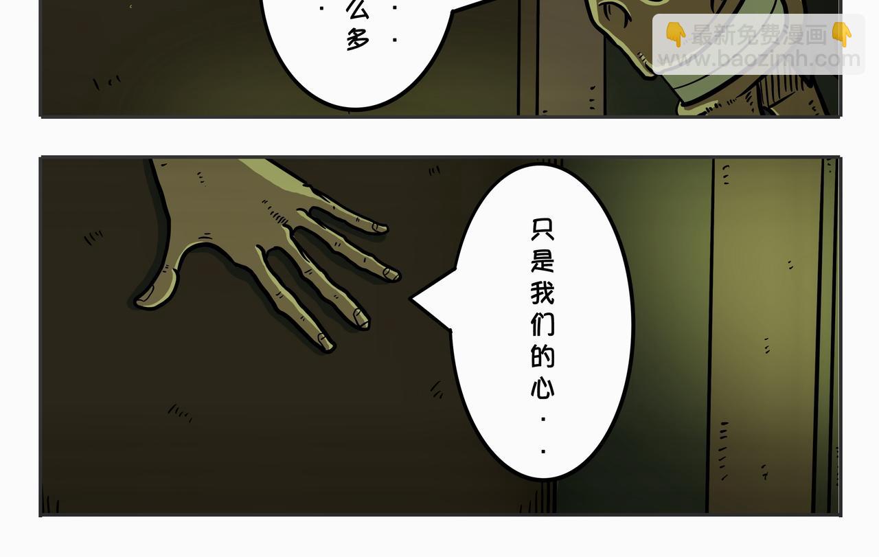 《夜国》第三章凌晨二时3 第16页