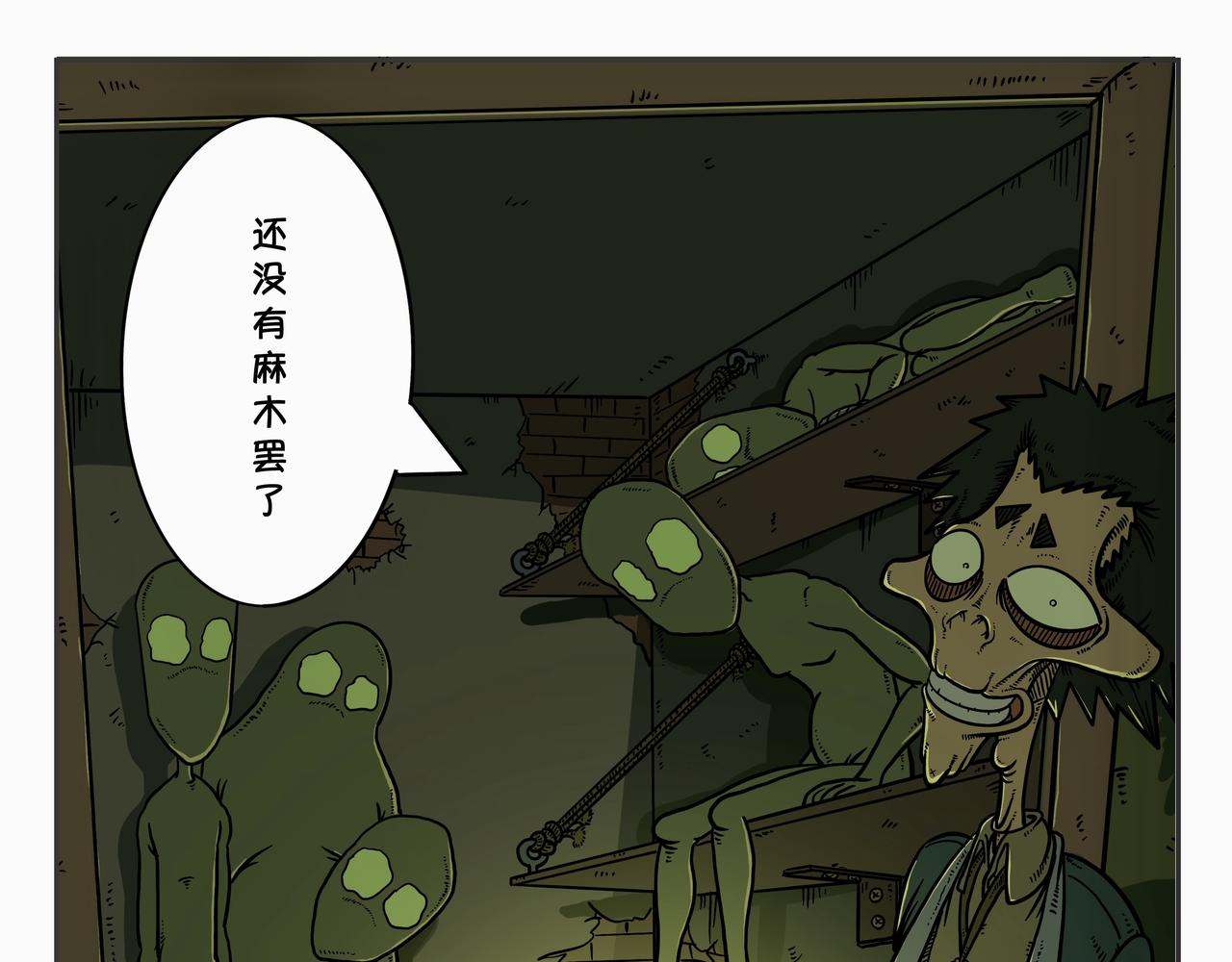 《夜国》第三章凌晨二时3 第17页