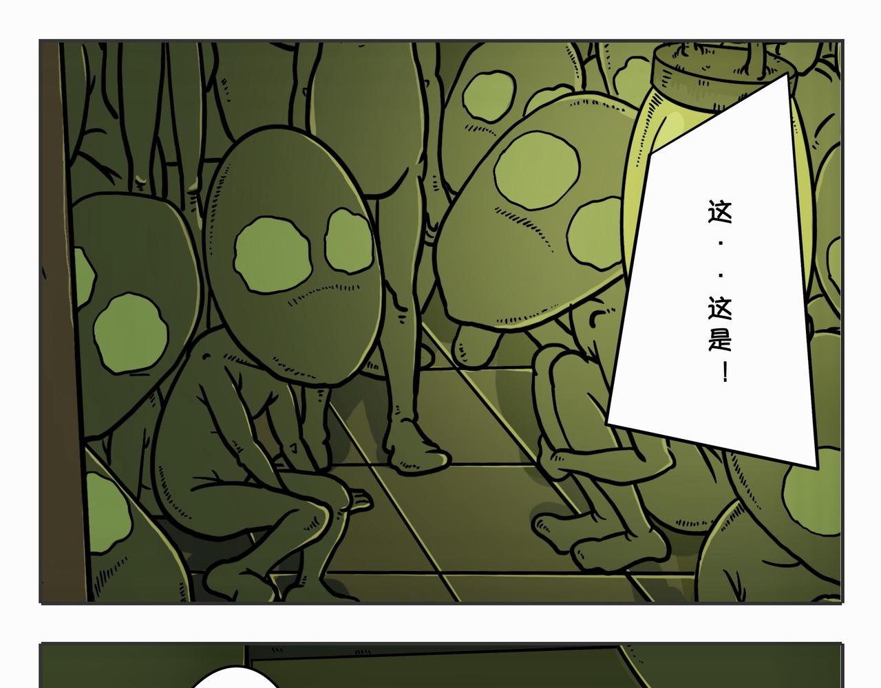 《夜国》第三章凌晨二时3 第19页