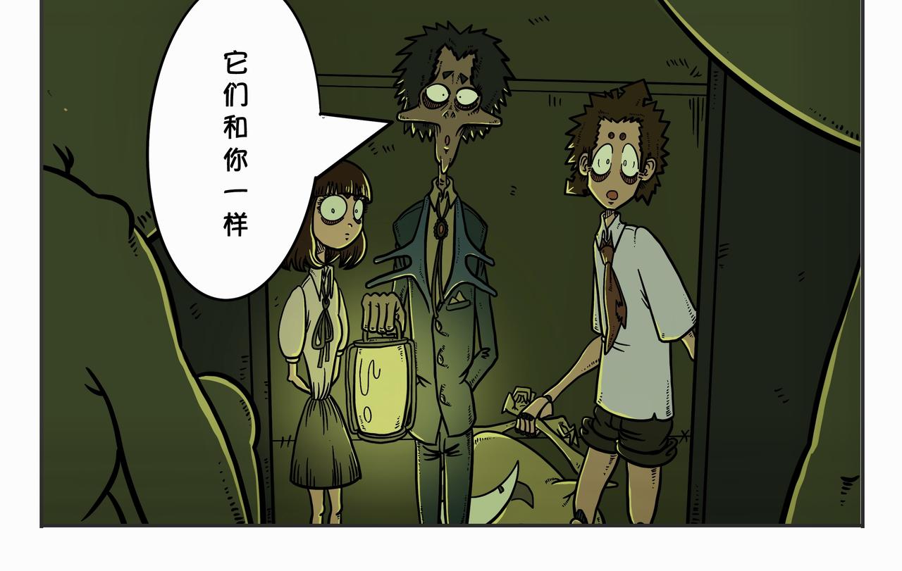 《夜国》第三章凌晨二时3 第20页