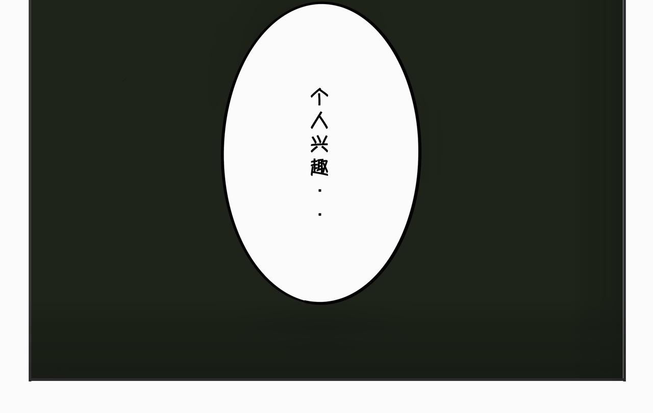 《夜国》第三章凌晨二时3 第24页