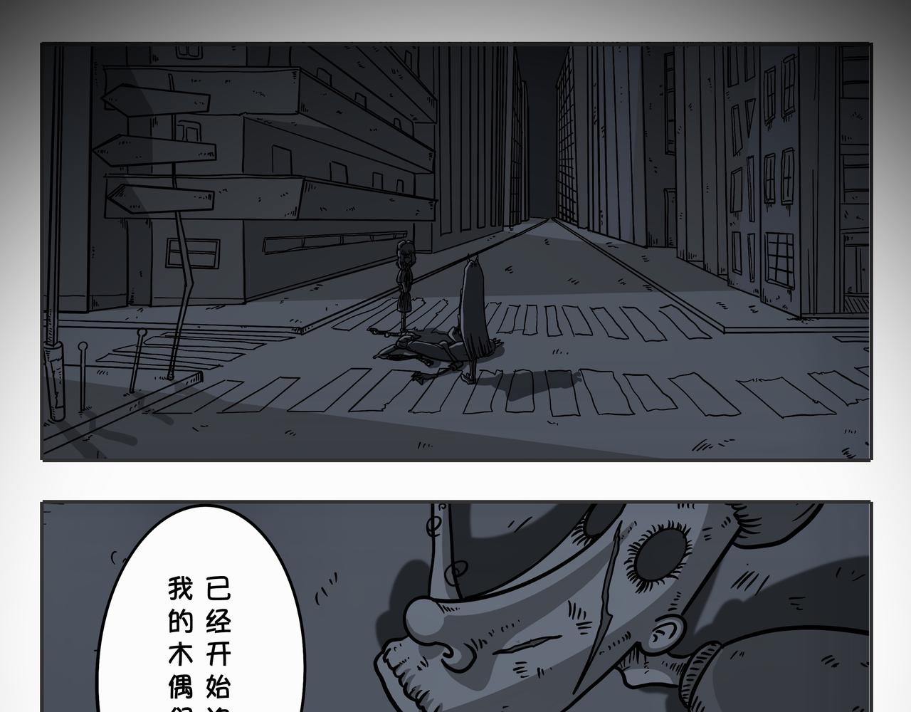 《夜国》第三章凌晨二时3 第25页