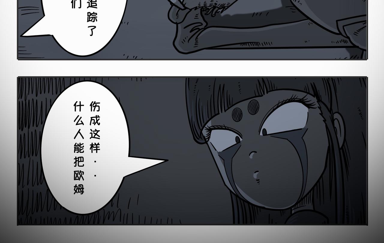 《夜国》第三章凌晨二时3 第26页
