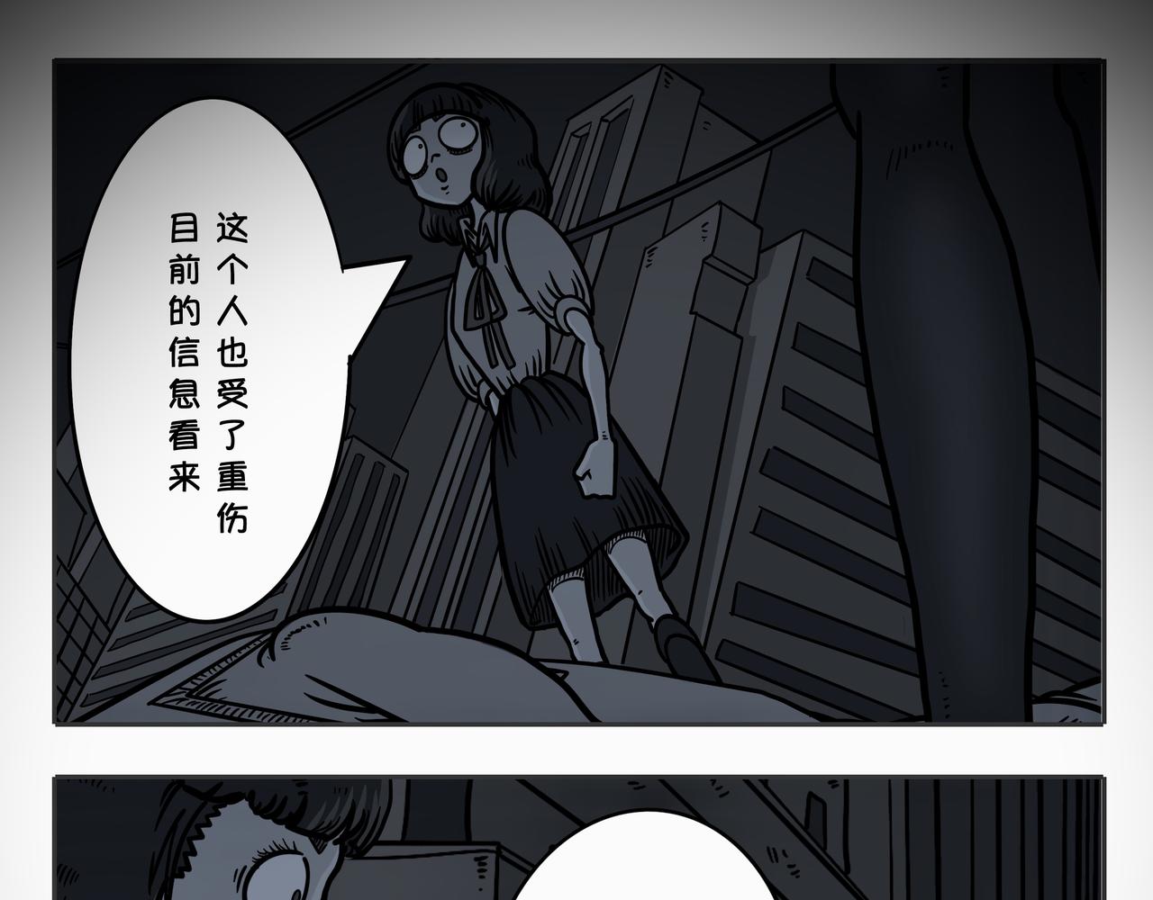 《夜国》第三章凌晨二时3 第27页