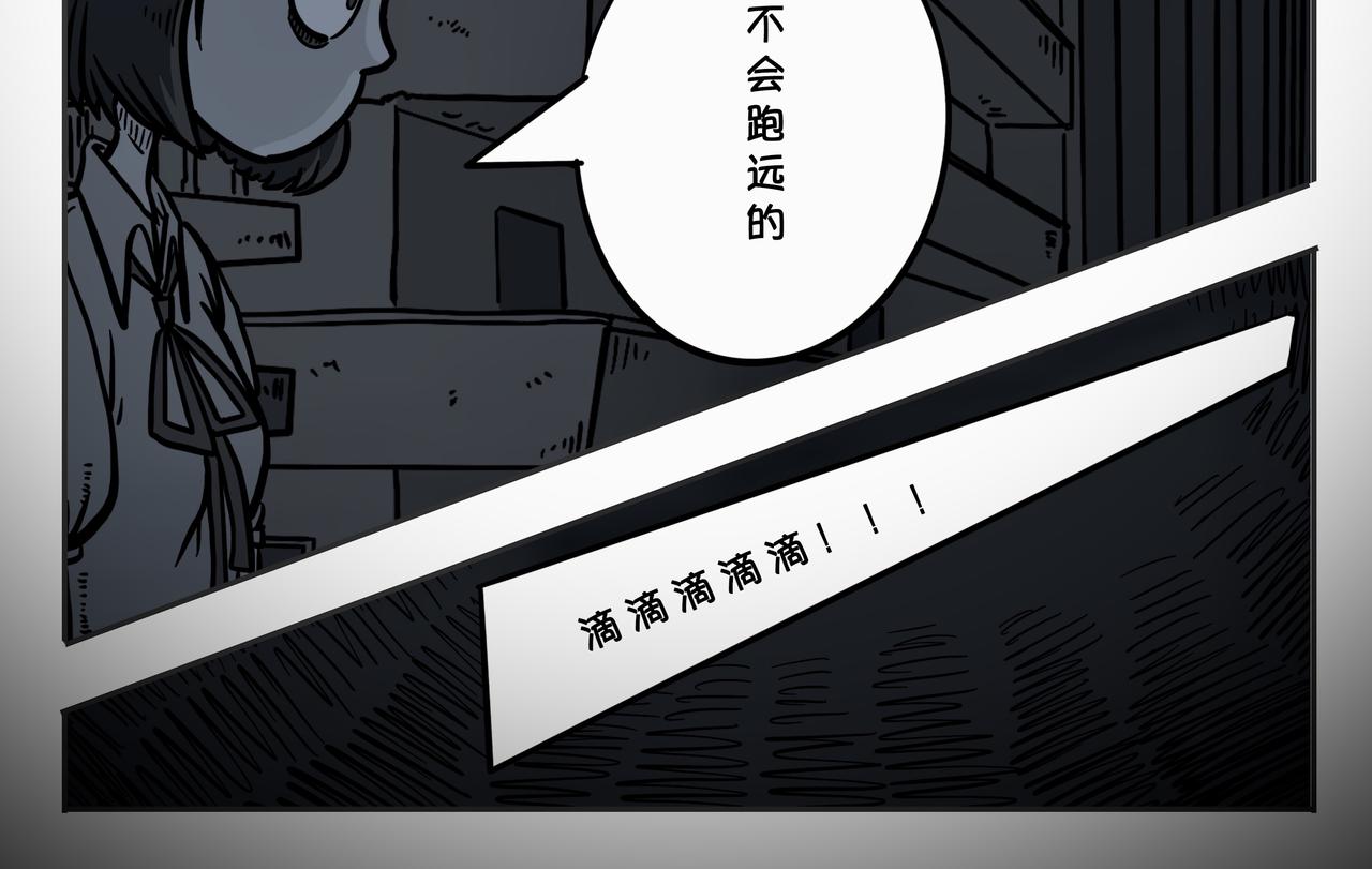 《夜国》第三章凌晨二时3 第28页