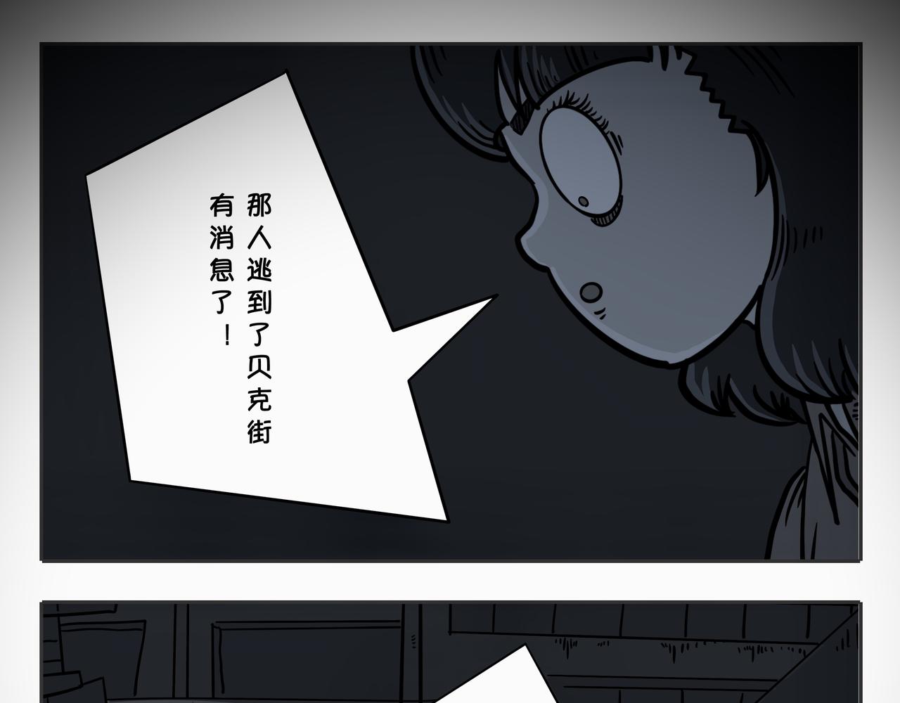 《夜国》第三章凌晨二时3 第29页