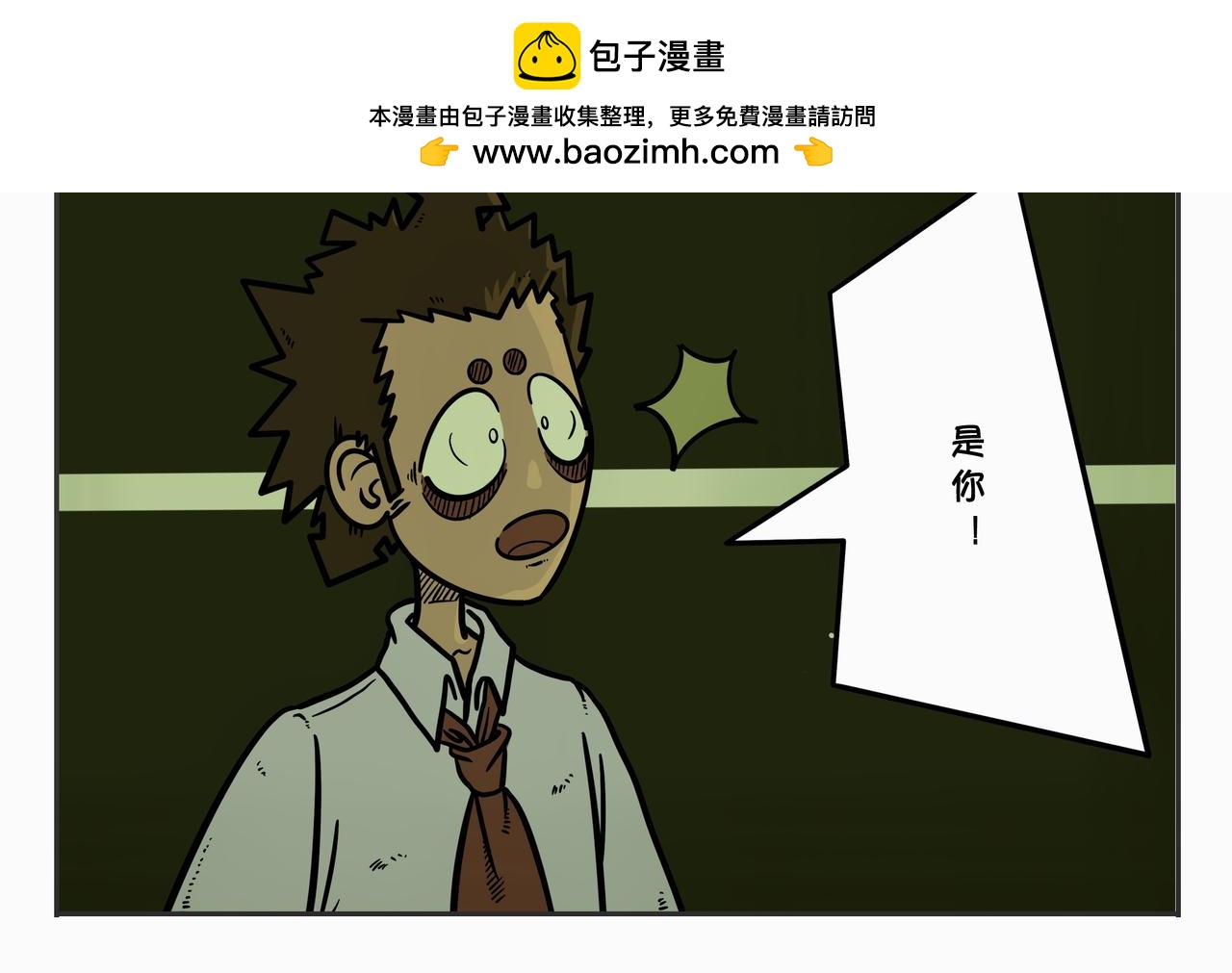 《夜国》第三章凌晨二时3 第2页