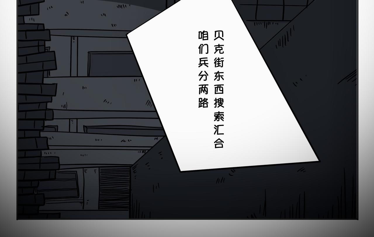 《夜国》第三章凌晨二时3 第30页
