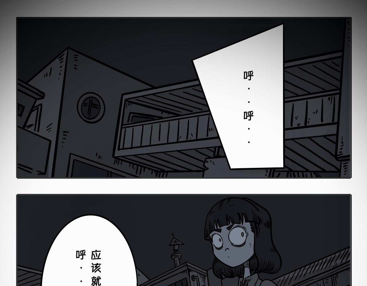 《夜国》第三章凌晨二时3 第31页