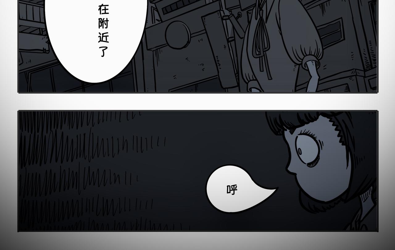 《夜国》第三章凌晨二时3 第32页