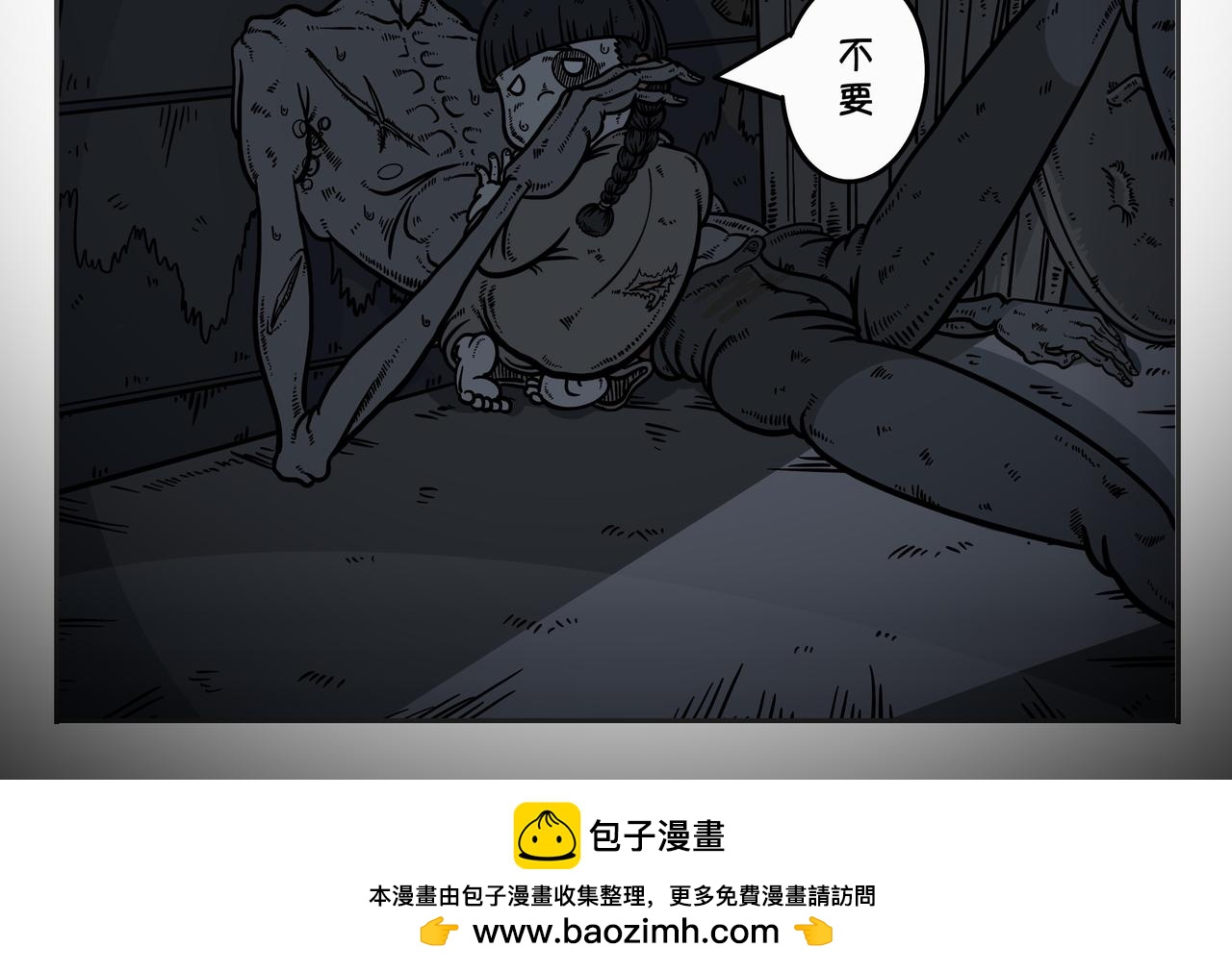《夜国》第三章凌晨二时3 第36页