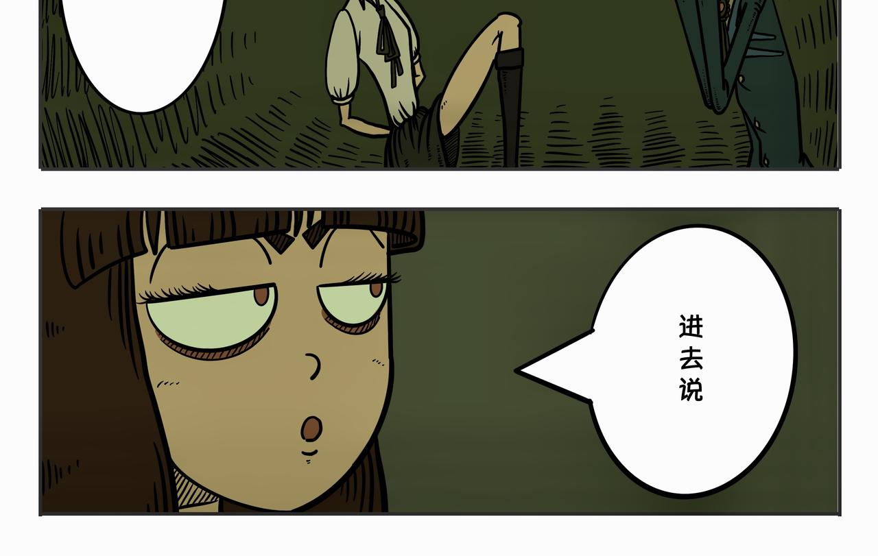 《夜国》第三章凌晨二时3 第6页