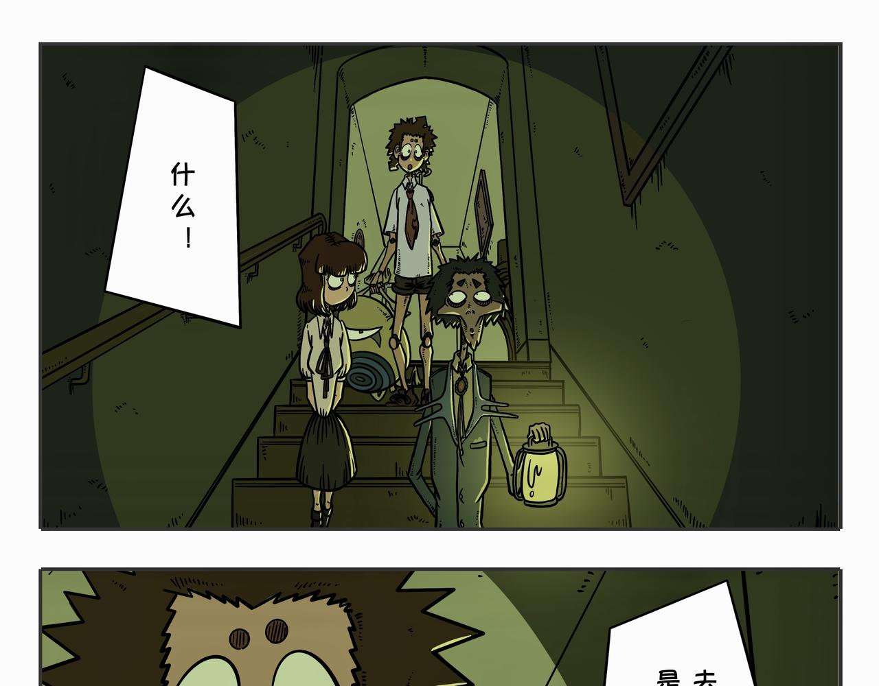 《夜国》第三章凌晨二时3 第7页