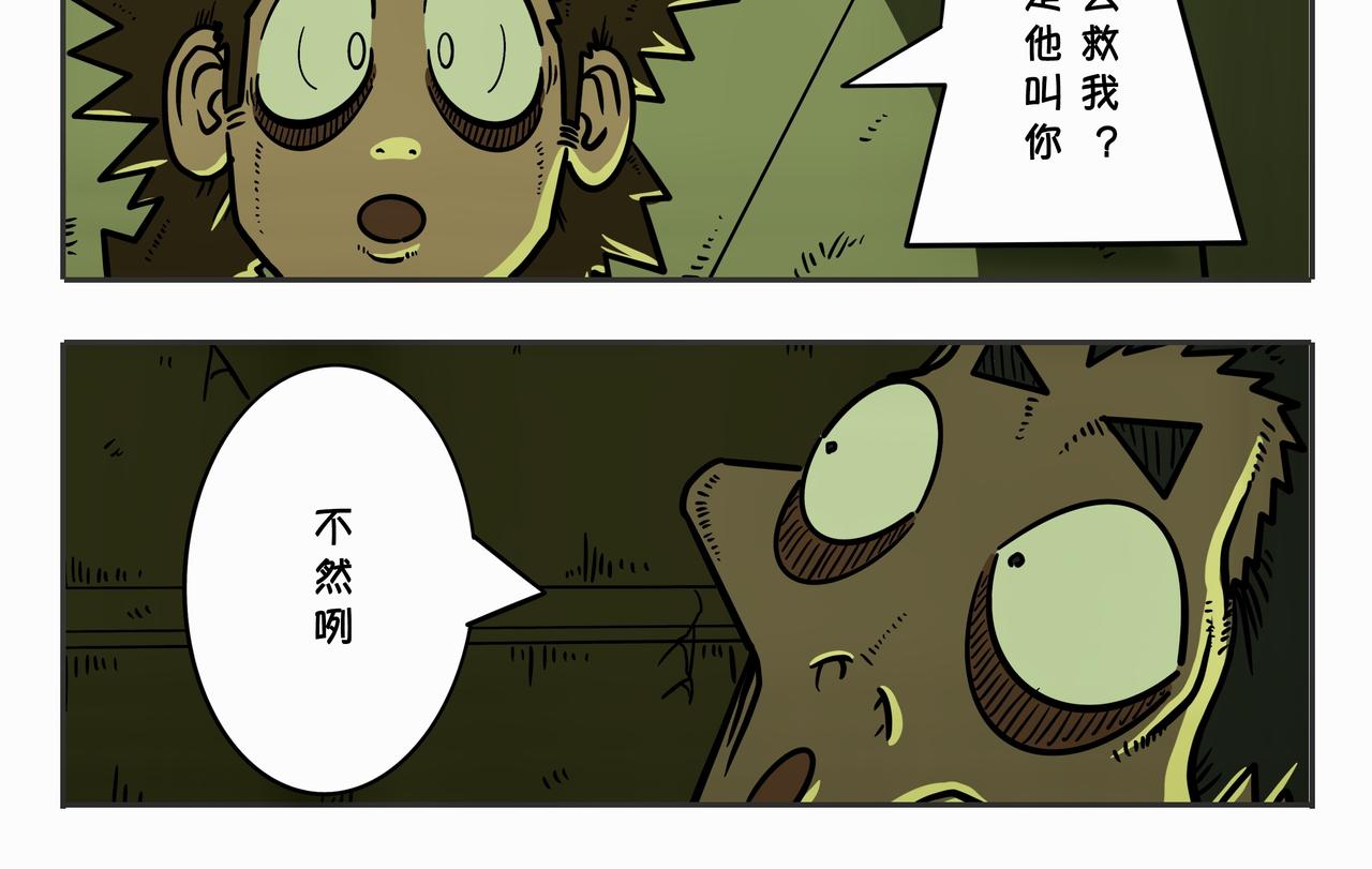 《夜国》第三章凌晨二时3 第8页
