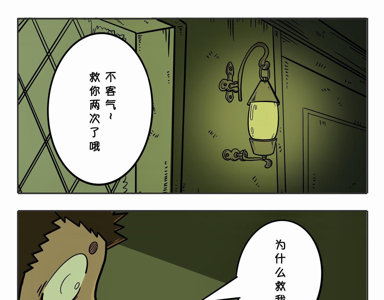 《夜国》第三章凌晨二时3 第9页